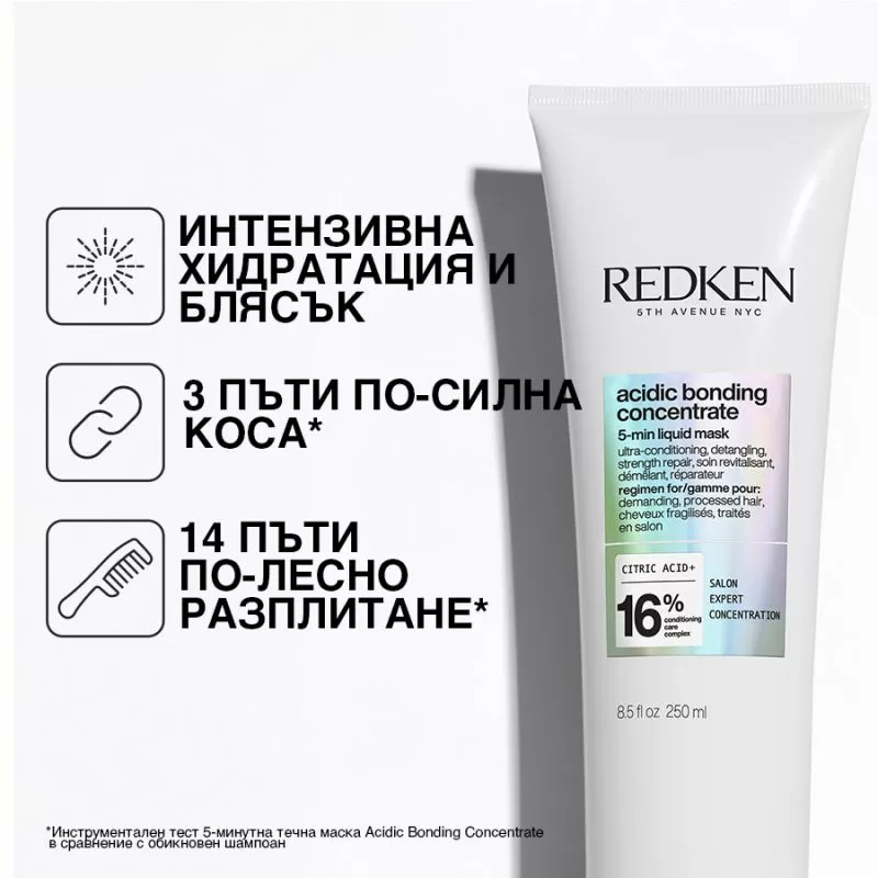 Интензивно подхранваща маска за всеки тип увредена коса Redken Acidic Bonding Concentrate 250мл - Image 3