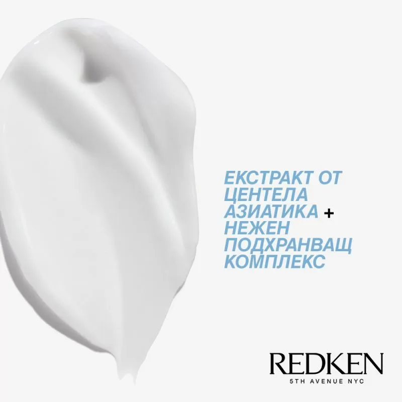 Възстановяващ балсам без отмиване за изсветлена коса REDKEN Extreme Bleach Recovery Cica Cream 150ml - Image 7
