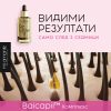 Серум за растеж на косата Mi Amante ReGrow 4