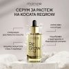 Серум за растеж на косата Mi Amante ReGrow 5