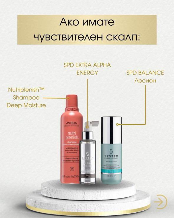 Ако имате чувствителен скалп